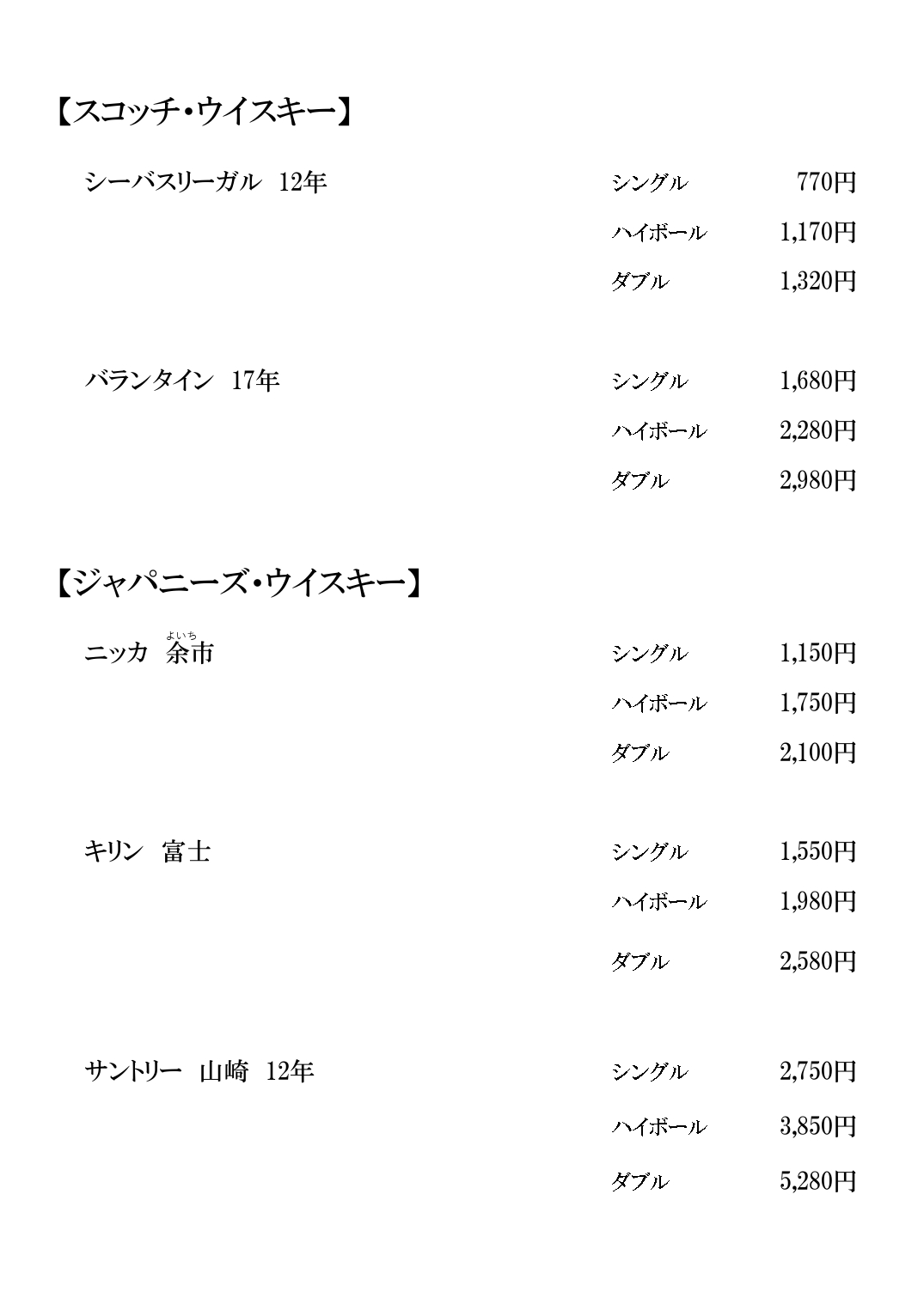 単品ドリンクメニュー2