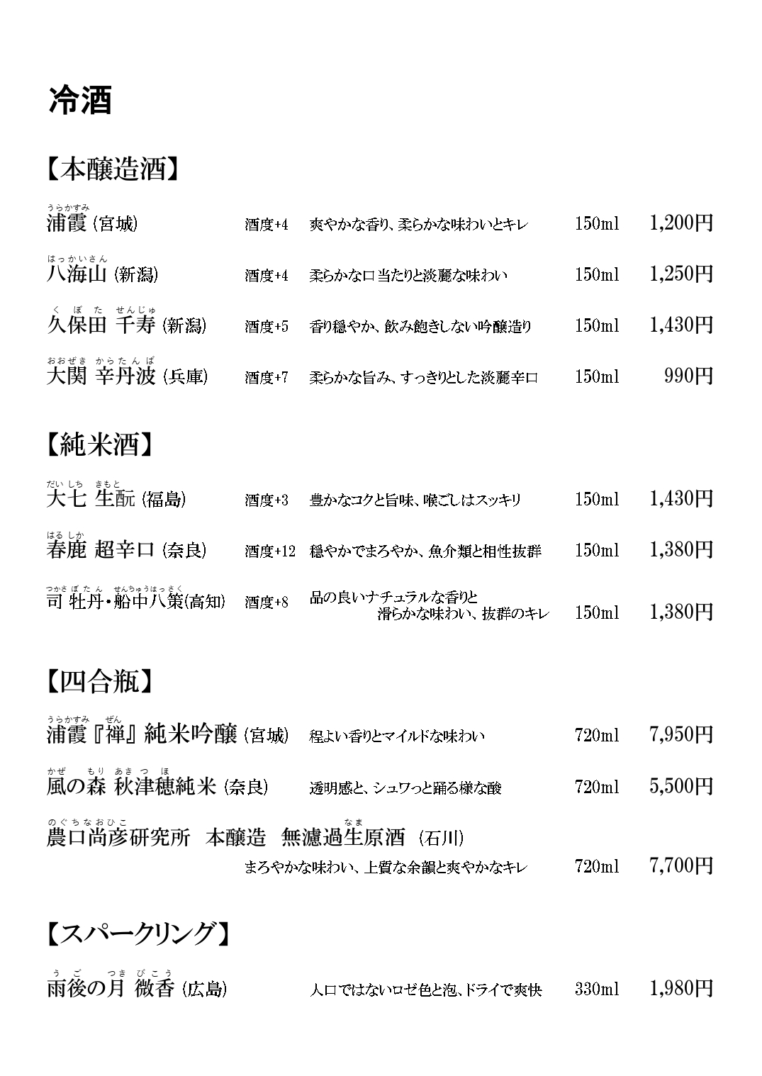 単品ドリンクメニュー3