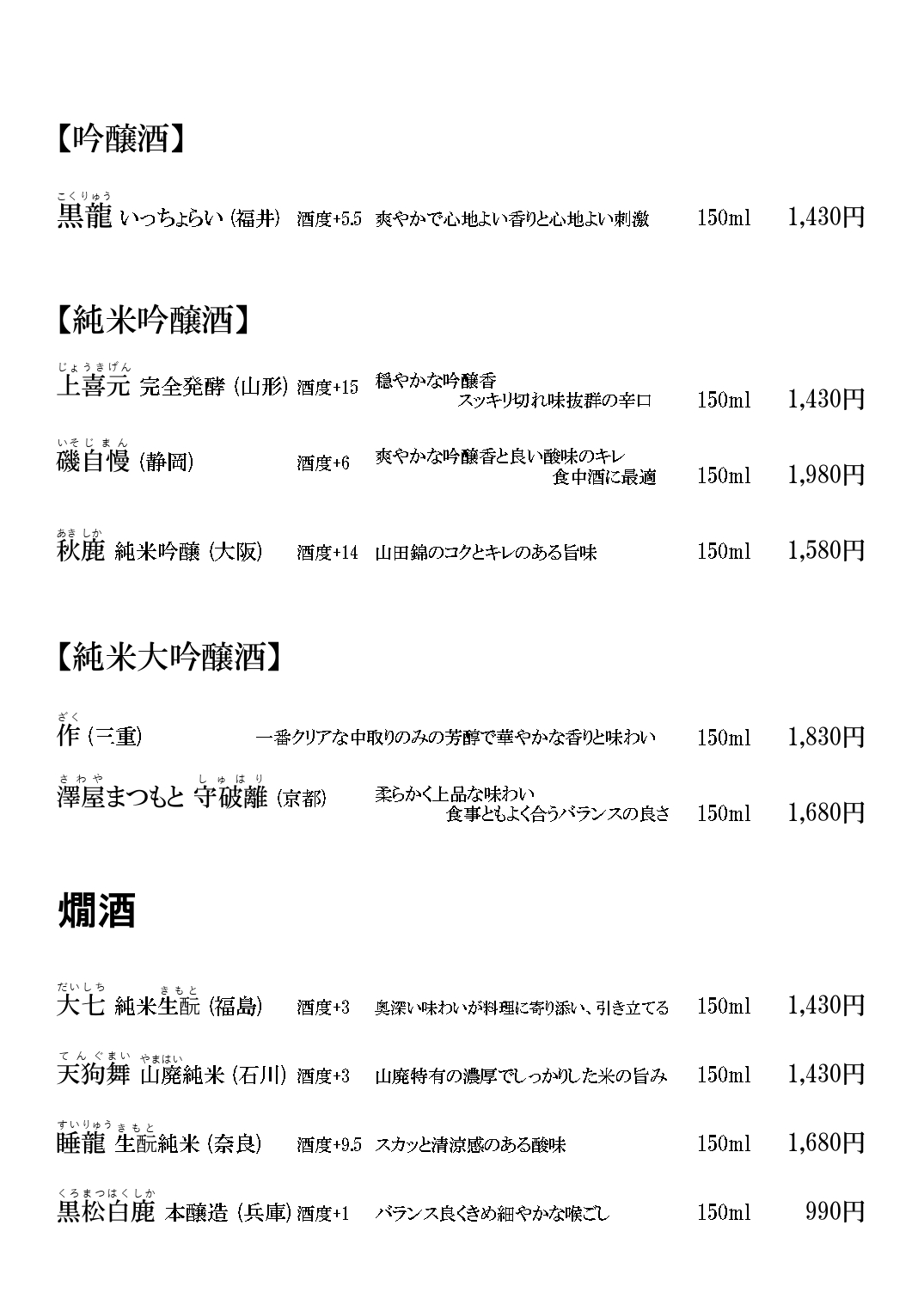 単品ドリンクメニュー4